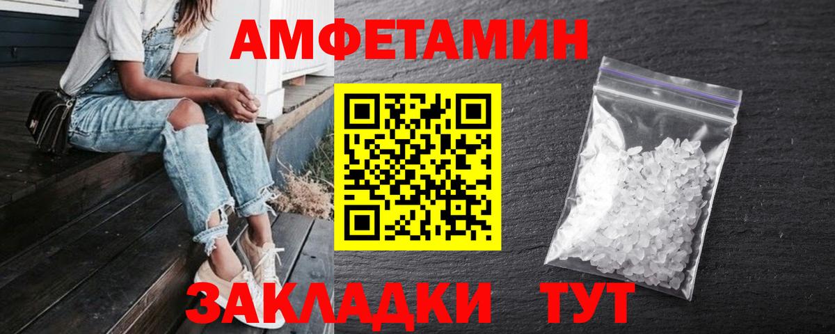 Людиново  Амфетамин  Амфетамин  Amphetamine 97%  Вход с VPN 