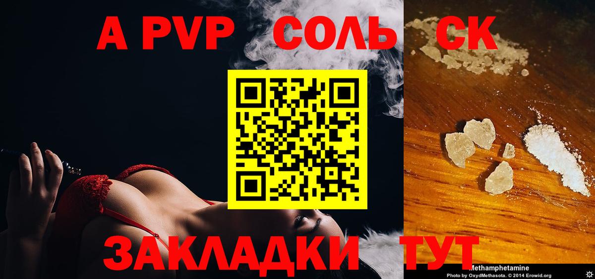 А ПВП  A PVP VHQ  Людиново  Alpha-PVP Crystall  A PVP СК КРИС 