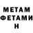 Метадон мёд ChanudiSamindya2007