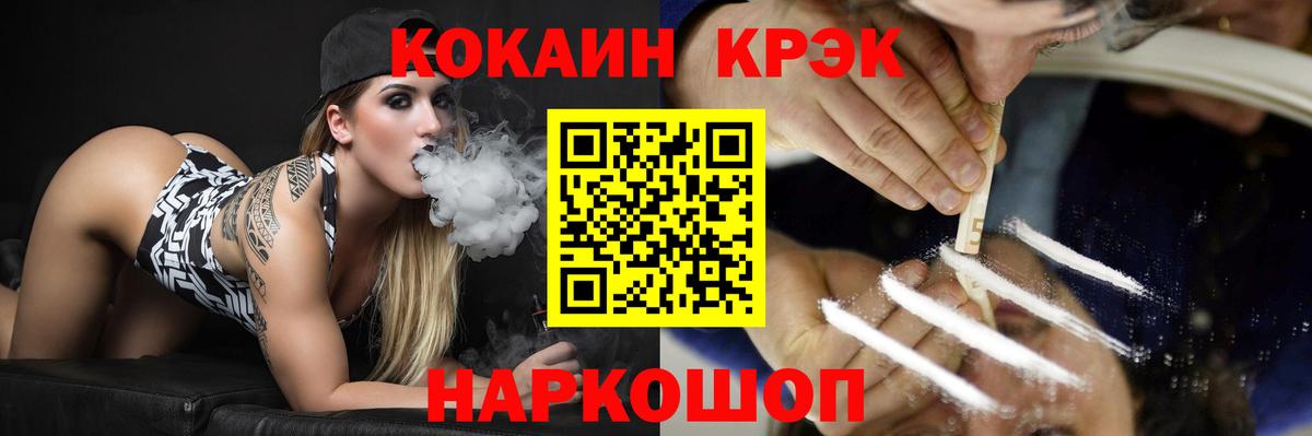 Кокаин FishScale  Cocaine 97%  Вход с VPN  Людиново 