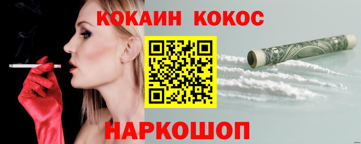 закладки  КОКАИН Боливия  Людиново  Кокаин Колумбийский 