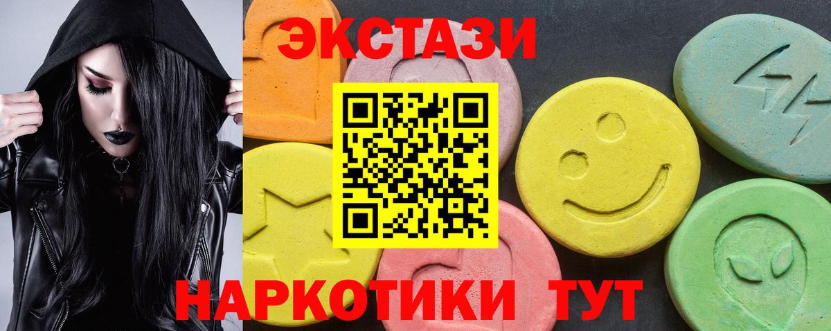 Ecstasy 99% Людиново