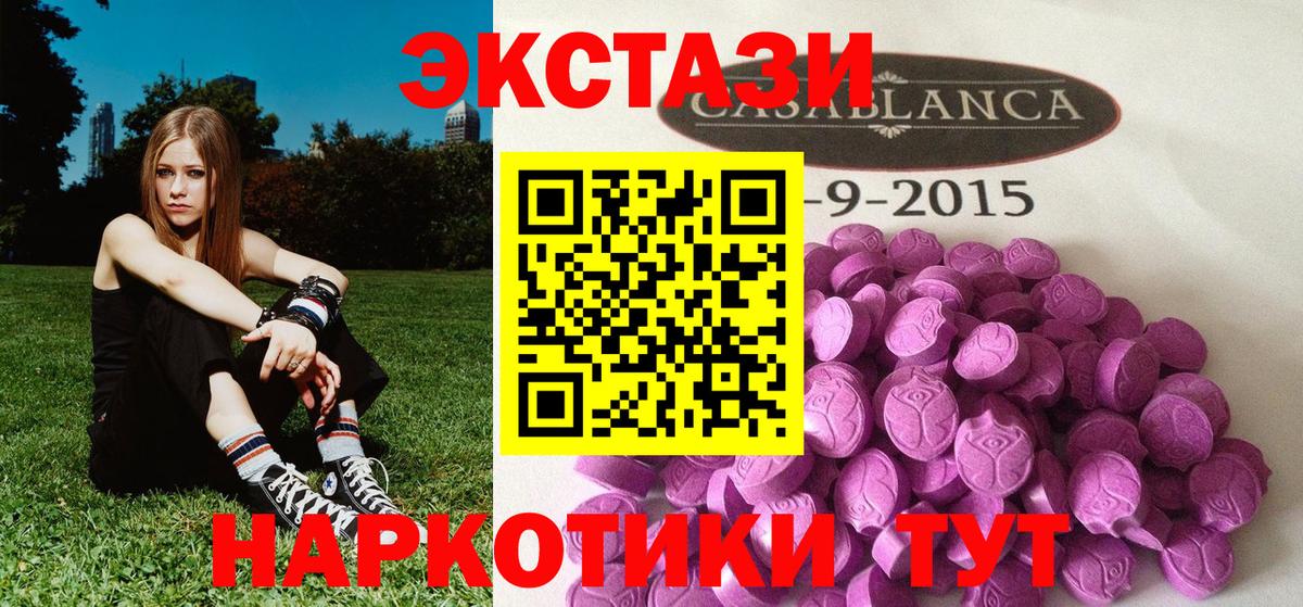 Ecstasy MDMA  Экстази 300 mg  Вход с VPN  Людиново 