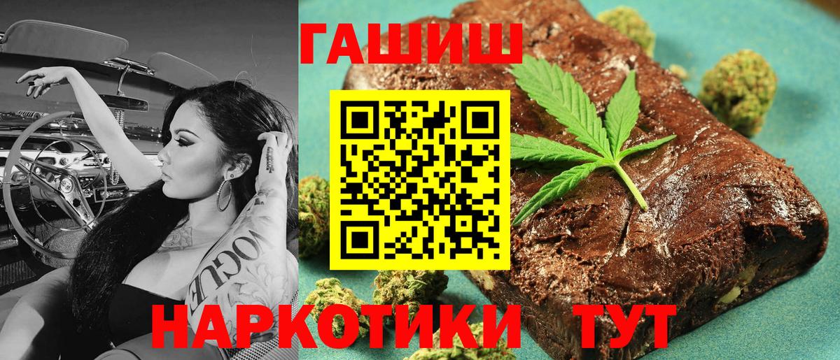 ГАШИШ Изолятор  ГАШИШ  Вход с VPN  Людиново  ГАШИШ AMNESIA HAZE 