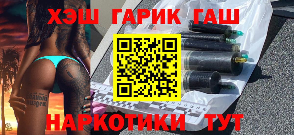 Гашиш ice o lator  ГАШ Изолятор  Людиново 