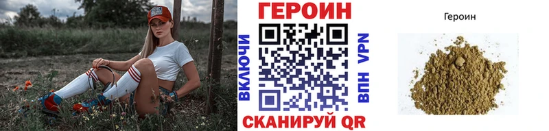ГЕРОИН гречка  Людиново 