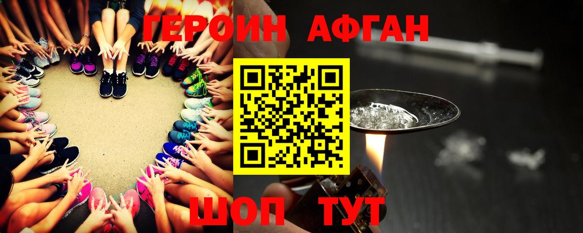 ГЕРОИН VHQ Людиново