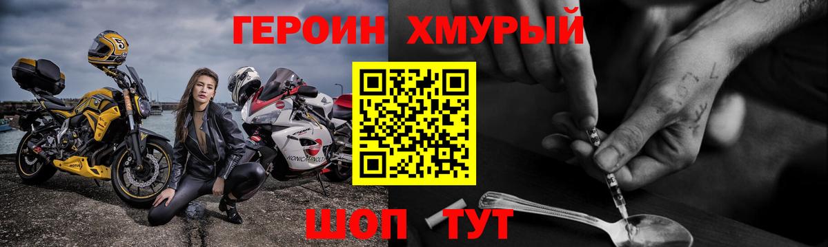 Героин  Людиново  ГЕРОИН афганец 