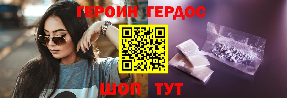 Людиново  ГЕРОИН хмурый  Вход с VPN 