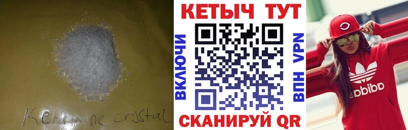 Кетамин ketamine  Людиново 