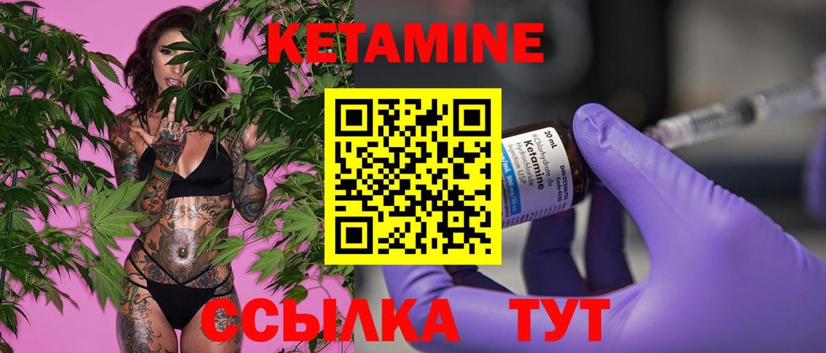 Кетамин ketamine  КЕТАМИН VHQ  Людиново  Вход с VPN 