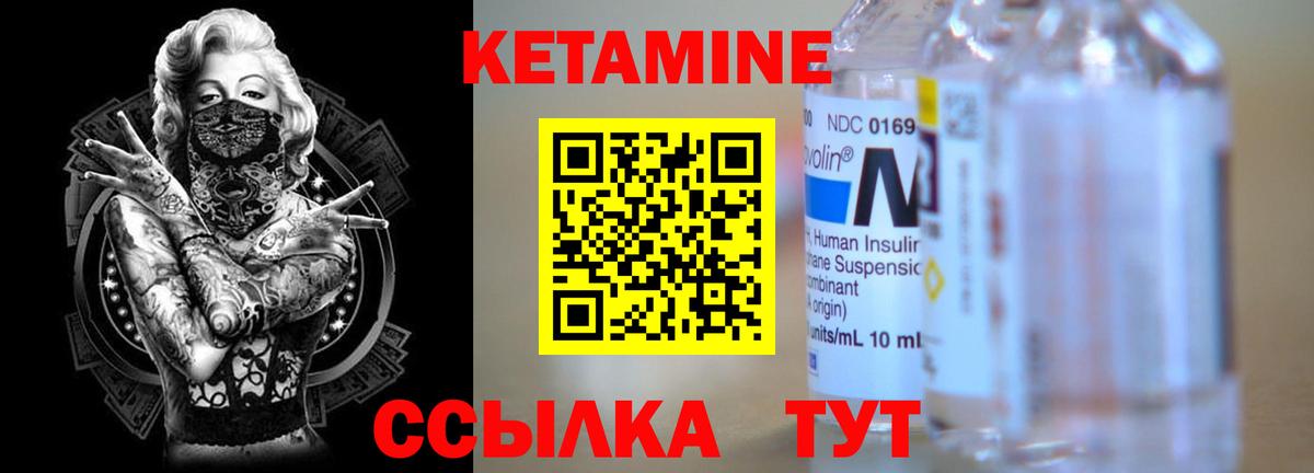 КЕТАМИН ketamine  Людиново 