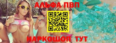 apvp Гусь-Хрустальный