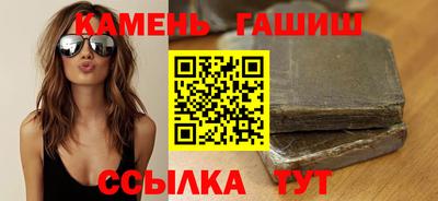 синтетический гашиш Гусиноозёрск