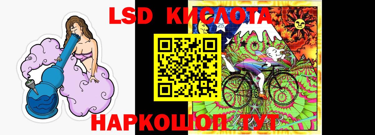 LSD-25 экстази кислота  Лсд 25 экстази  Лсд 25 экстази кислота  Людиново 