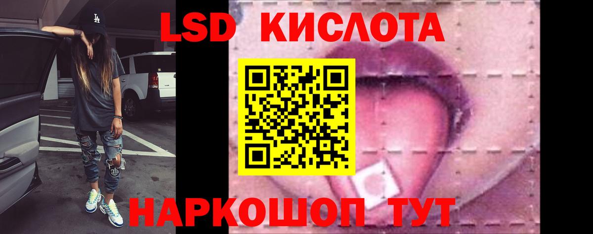 Лсд 25 экстази ecstasy Людиново