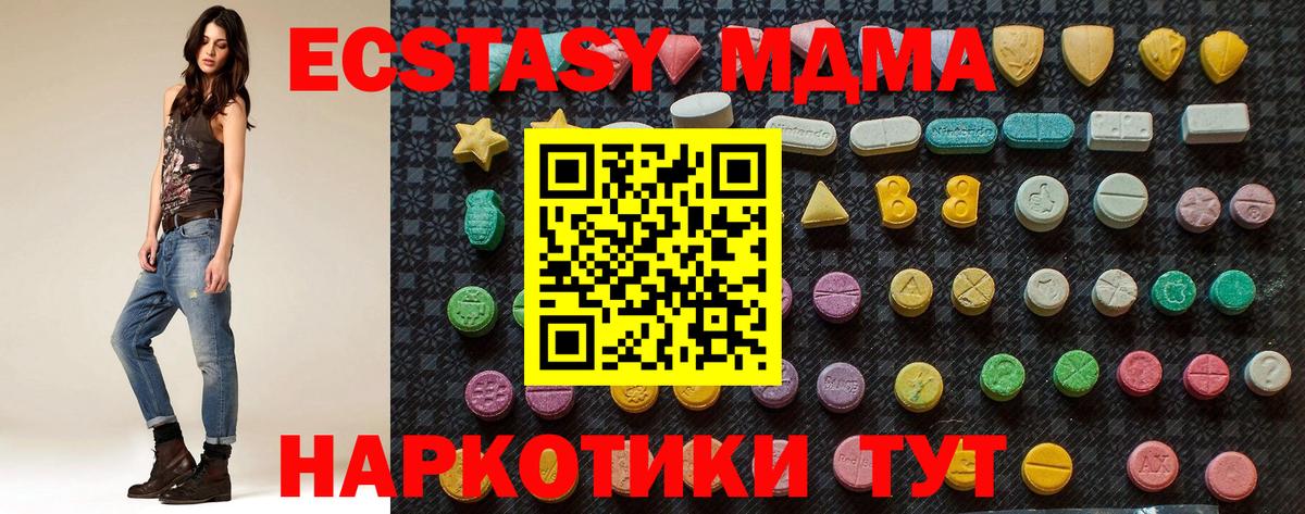 МДМА молли Людиново