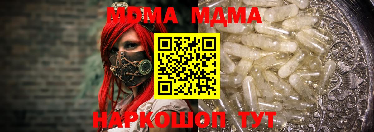 MDMA crystal  МДМА VHQ  Людиново 