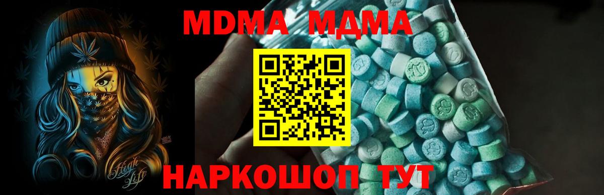 Людиново  МДМА  Вход с VPN  МДМА VHQ  MDMA кристаллы 