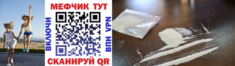 Мефедрон mephedrone  Людиново 