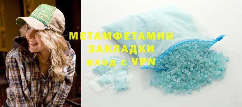 Первитин Methamphetamine  Людиново 