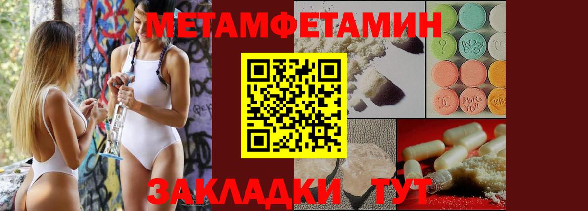 Метамфетамин Декстрометамфетамин 99.9%  Метамфетамин Декстрометамфетамин 99.9%  Людиново 