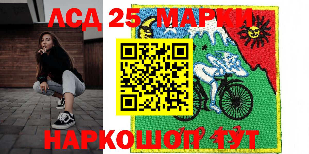 Марки 25I-NBOMe  Людиново  Наркотические марки 1500мкг 