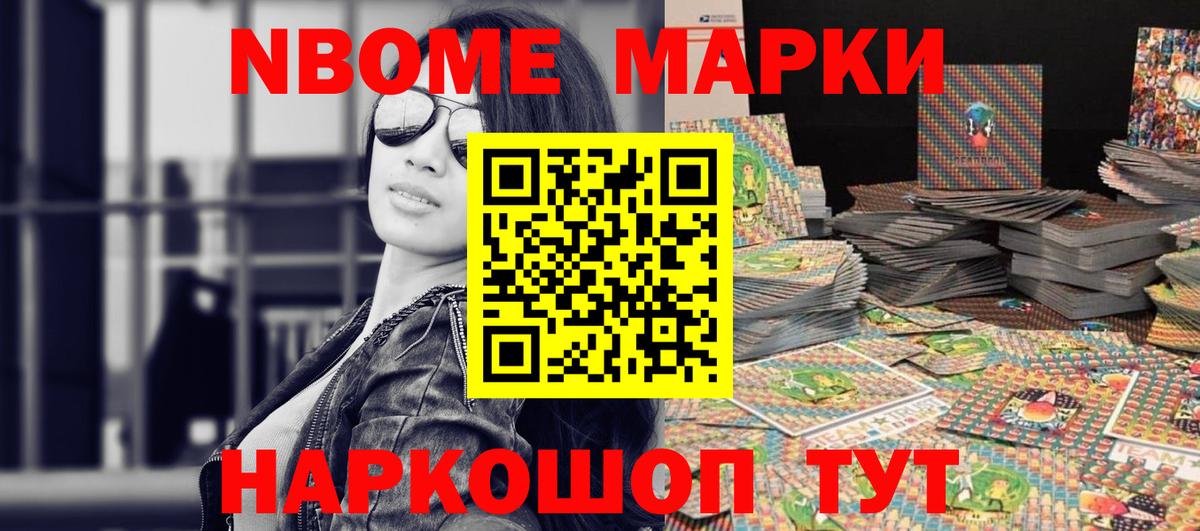 Людиново  Наркотические марки 1500мкг  Вход с VPN 
