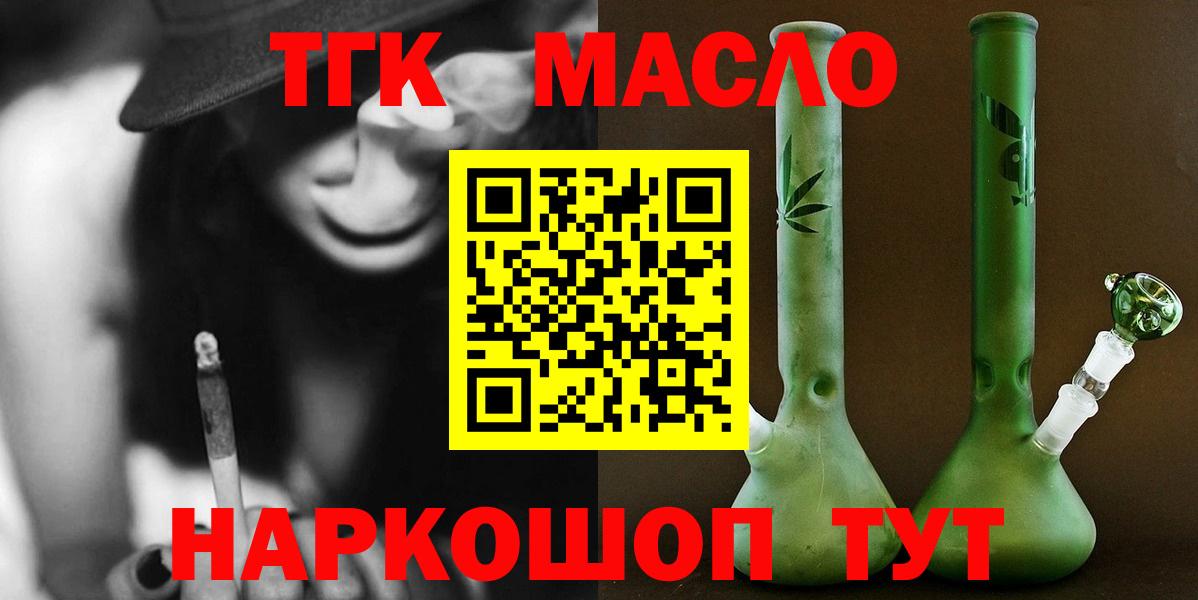 Людиново  ТГК концентрат  где продают   Вход с VPN 