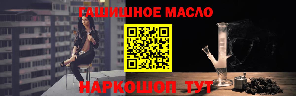 ТГК THC oil Людиново