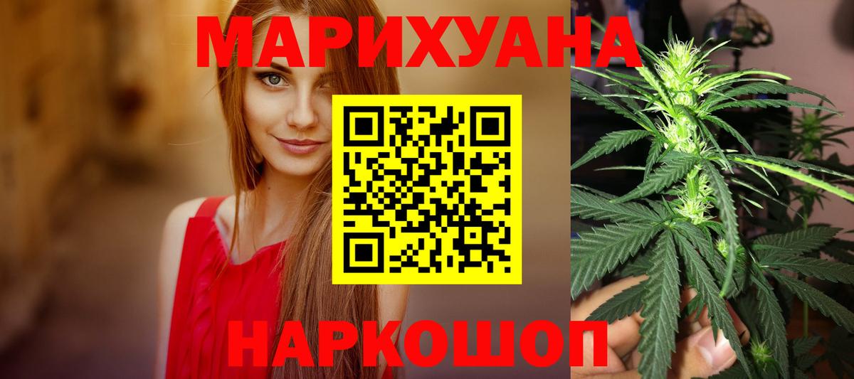 Конопля гибрид  Канабис VHQ  Вход с VPN  Каннабис AK-47  Людиново  Каннабис Ganja 