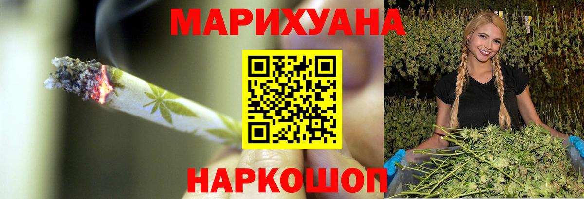 Каннабис THC 21% Людиново